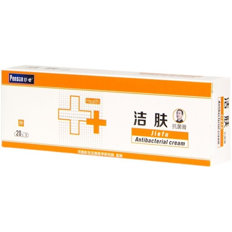 彭世修脚洁肤 彭世产品彭世洁肤皮肤消毒护理（消）