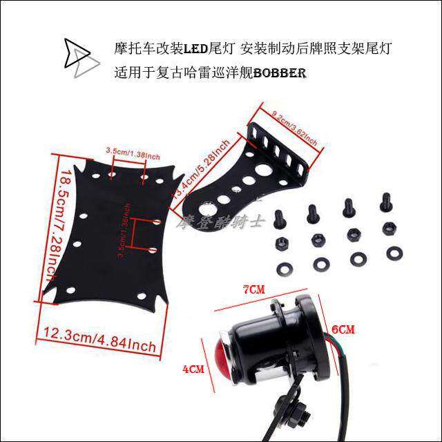 摩托车改装制动后牌照支架led尾灯  适用于复古哈雷巡洋舰bobber|ruв категории мотоцикл/оборудование/аксессуары, других поставок мотоциклов - от Buy2taobao.com для оказания профессиональной услуги покупки агента Taobao