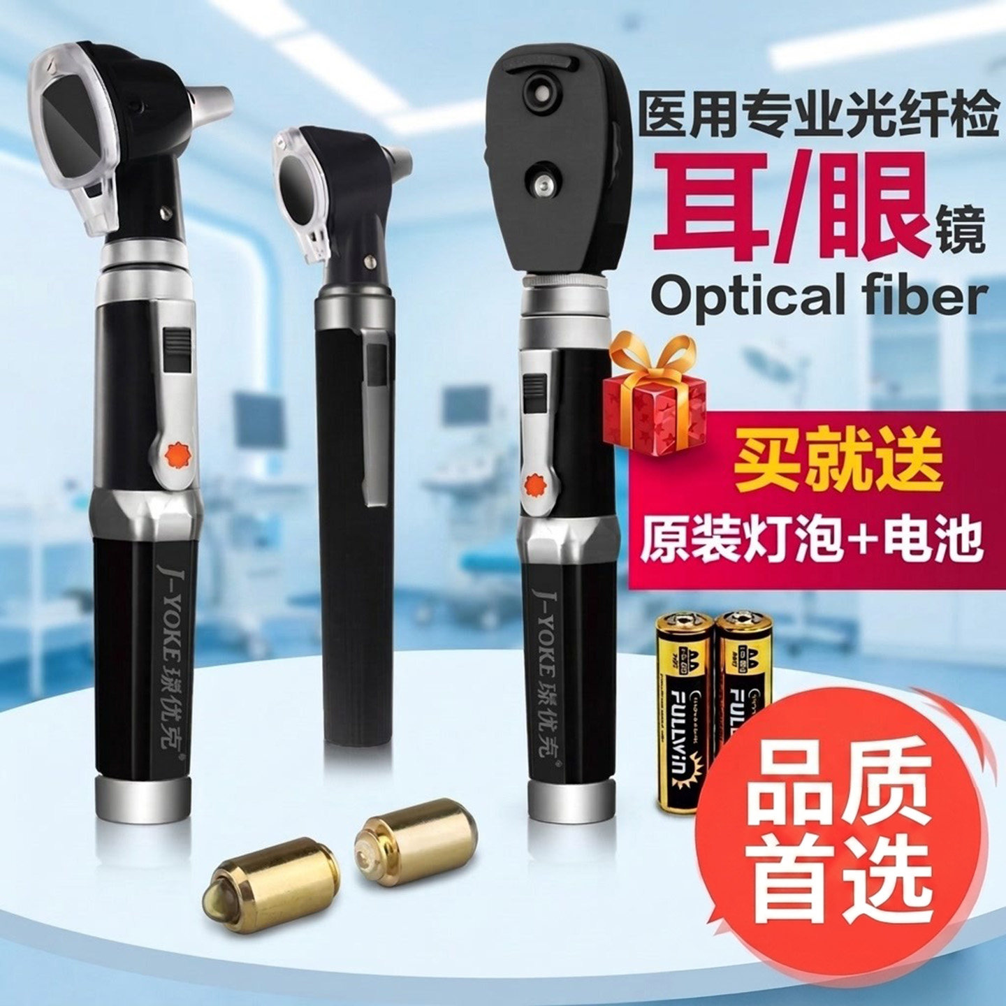 璟优克耳镜专业医用五官科