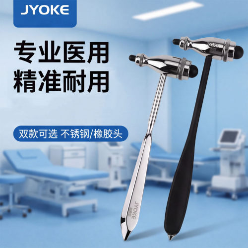 璟优克叩诊神经科医用专业检测
