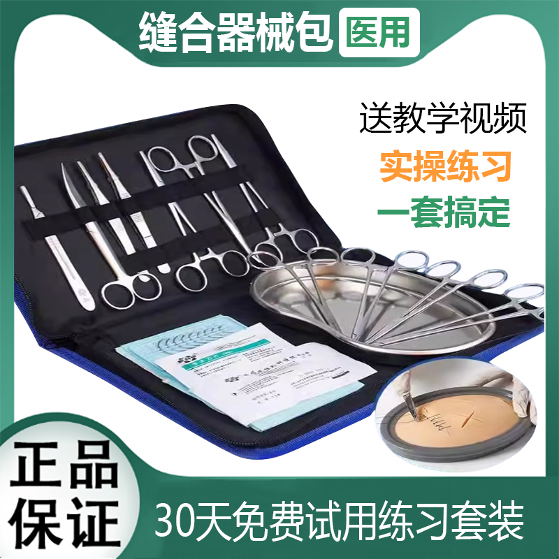 璟优克医用外科手术缝合器包邮