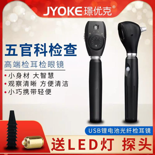 检眼镜璟优克包邮赠原装灯泡