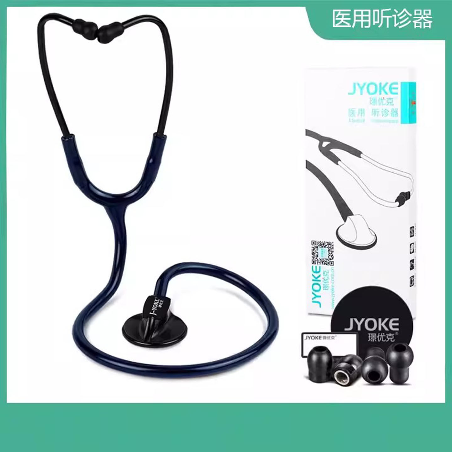 听诊器医生专用家用成人儿童学生单面专业医学生心肺音听筒送刻字