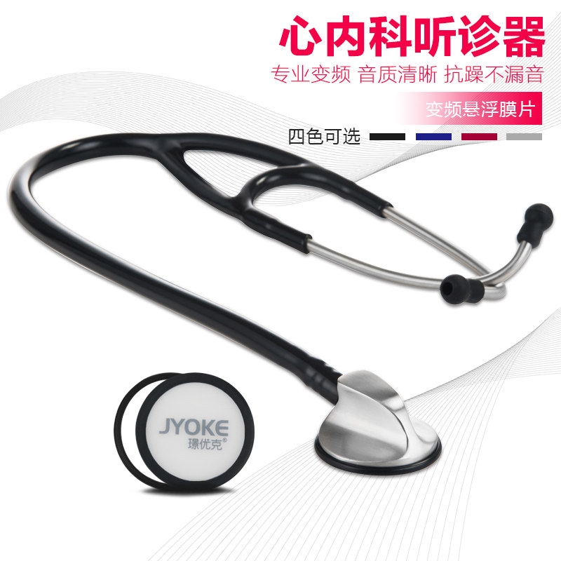 听诊器璟优克不锈钢变频悬浮膜片图片