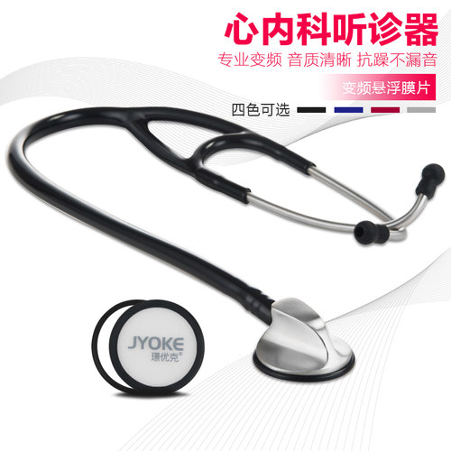 听诊器璟优克不锈钢变频悬浮膜片