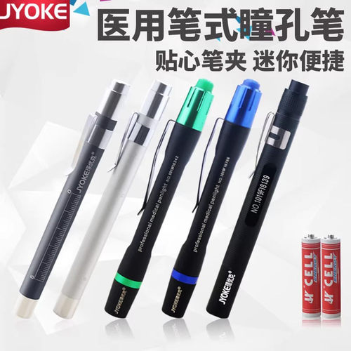 医用瞳孔专业手电led白光口腔