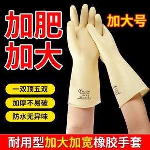 25款 橡胶洗碗洗衣服 特大码 加肥加大牛筋乳胶防水卫生耐磨洗车男士