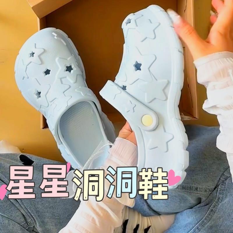 星星洞洞鞋可爱卡通夏季外出厚底百搭防滑防臭拖鞋休闲凉拖鞋户外