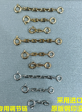 适用四叶草五花手链延长链V金镀18k玫瑰金延长调节扣手链加长链