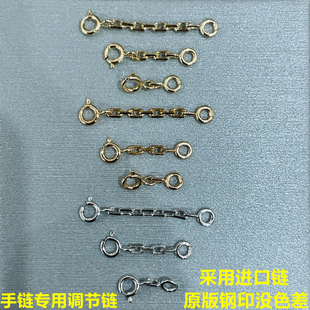 适用四叶草五花手链延长链V金镀18k玫瑰金延长调节扣手链加长链