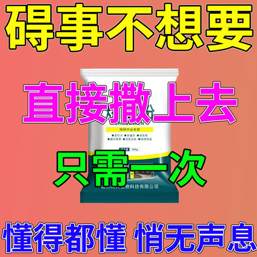 通用型根一扫光烂粉四季适用简单快捷直接撒腐燃腐蚀剂树强力