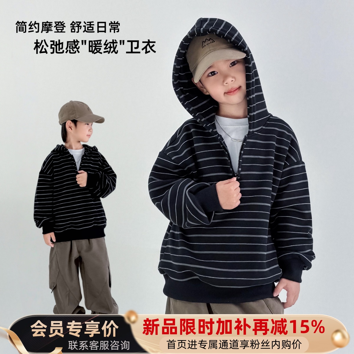 男童加绒卫衣内搭慵懒感时尚上衣