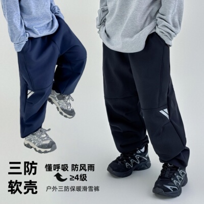 男童户外运动长裤加绒加厚防风裤