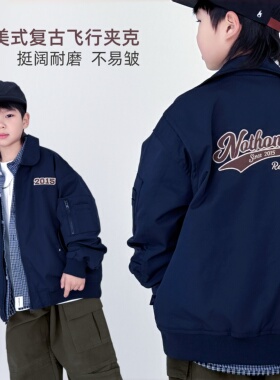 男童外套2026春秋新款美式翻领工装拉链衫上衣儿童夹克刺绣重工潮