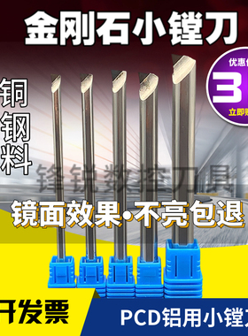 PCD内孔车刀钨钢铝用高光宝石刀PCD小镗刀金刚石小镗刀防震刀杆