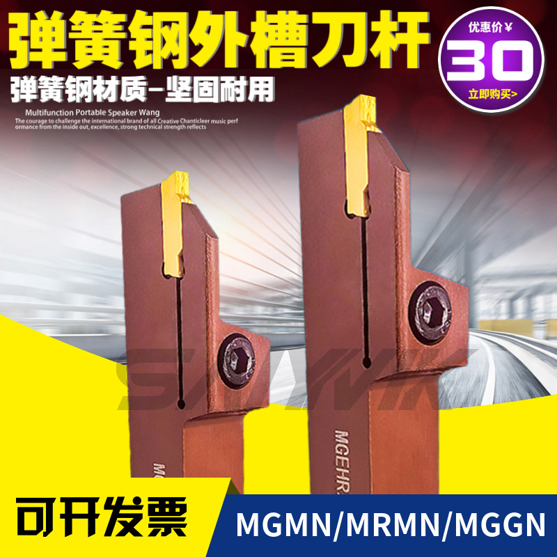 抗震大切深外槽刀杆MGEHR