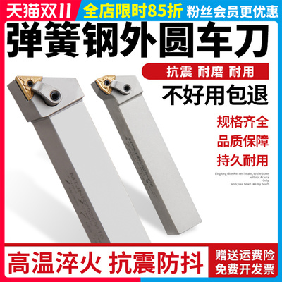 数控刀杆机夹外圆车刀