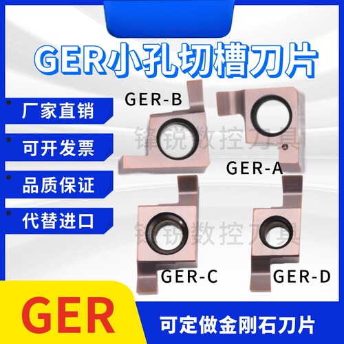 精肯内槽刀小孔径大切深