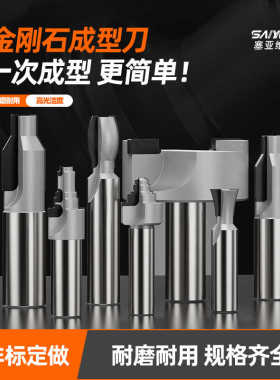 金刚石成型刀PCD铰刀非标定做铝用高光铰刀一体成型刀来图定制