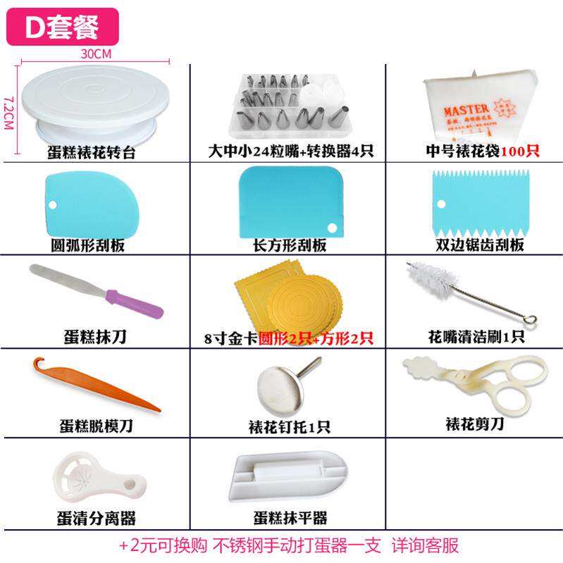 全套家用初学者裱花台塑料转台烘培工具套装生日蛋糕转盘810寸|msdalam kategori dapur/memasak Appliances, barbeku/bakeware, perkakas dapur penaik DIY, perkakas baking lain - dari Buy2taobao.com untuk memberikan perkhidmatan ejen Taobao profesional membeli