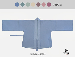 直袖 可对穿可浅交9色半透小闪祁衽居汉服 对襟衫