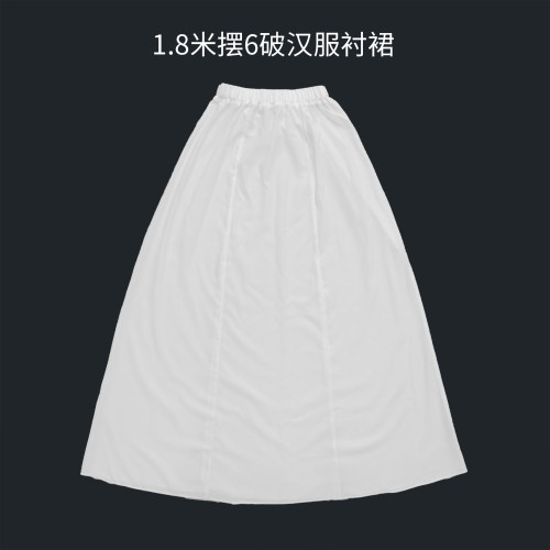 1.8米摆松紧带6破衬裙雨丝棉