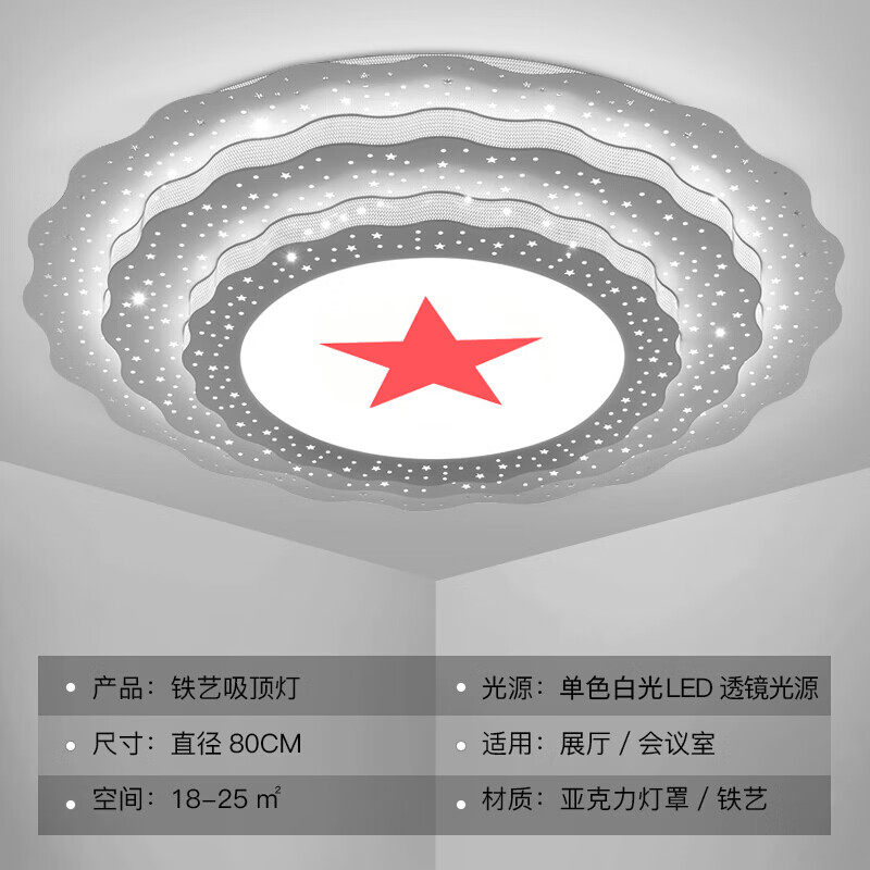 现代简约led五角星吸顶灯大会堂党徽会议室圆形定制大尺寸造型灯