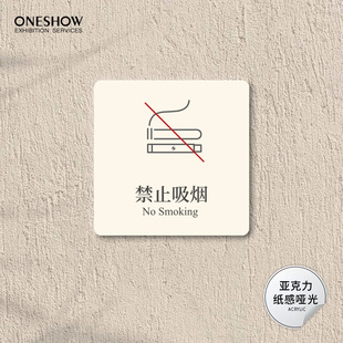 展览馆禁止吸烟温馨提示语全场禁烟提示牌警示贴纸公共场所安全