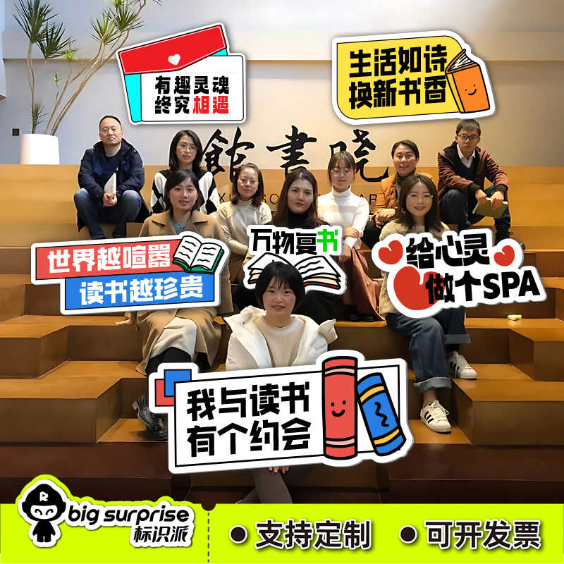 拍照打卡图书馆广告牌读书阅读季