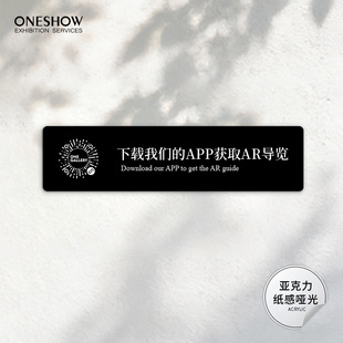 科技馆内下载我们的app获取ar导览指示引导牌扫码下载历史讲解