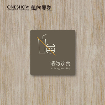 环保无异味简约标识牌可长期使用