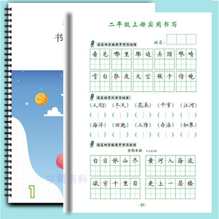 小学语文实用书法考试卷面书写提分脱格练习字帖古诗横线方作文格