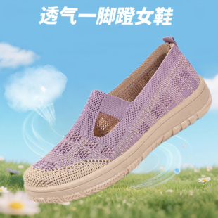张凯丽老人鞋 女春夏季 舒适透气一脚蹬妈妈网面鞋 中老年休闲健步鞋
