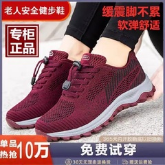 张凯丽老人鞋女老北京布鞋正品官方旗舰店春季透气网鞋休闲妈妈鞋
