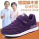 女正品 春秋季 防滑软底妈妈中老年健步鞋 张凯丽老人鞋 女运动大棉鞋