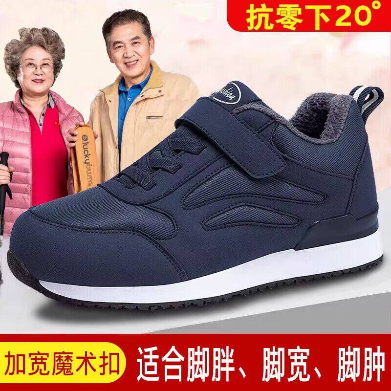 张凯丽老人鞋男春冬季防滑防水加绒加厚保暖二棉鞋爸爸鞋中老年鞋