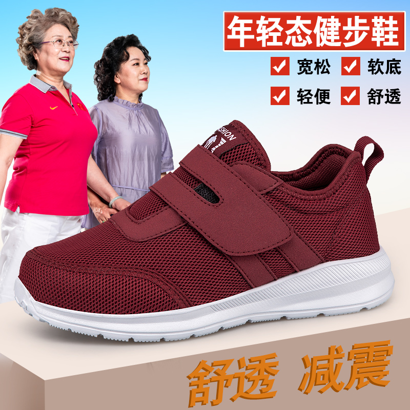 张凯丽老人鞋女官方旗舰店