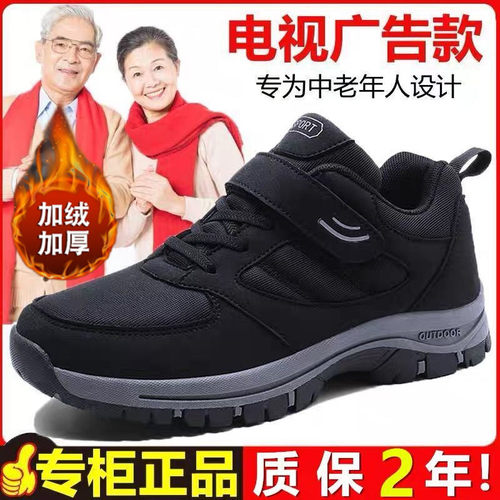 老北京布鞋男秋冬爸爸鞋防滑软底中老年健步