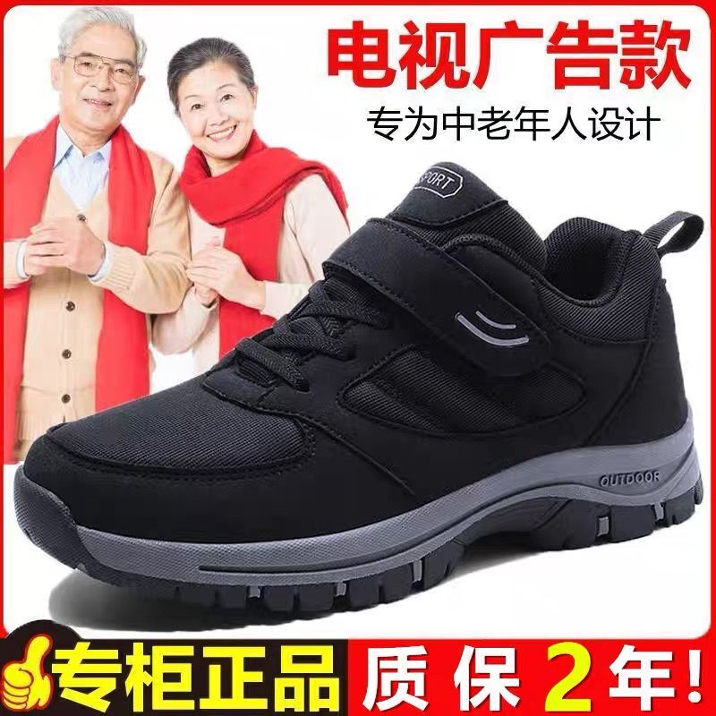 张凯丽老人鞋男正品老北京布鞋秋冬季爸爸鞋防滑中老年健步加绒鞋