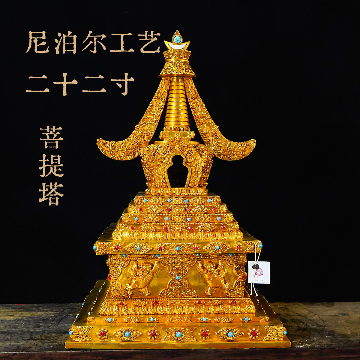 纯铜尼泊尔工艺如来八塔鎏金菩提塔舍利宝佛塔和解塔摆件二十二寸