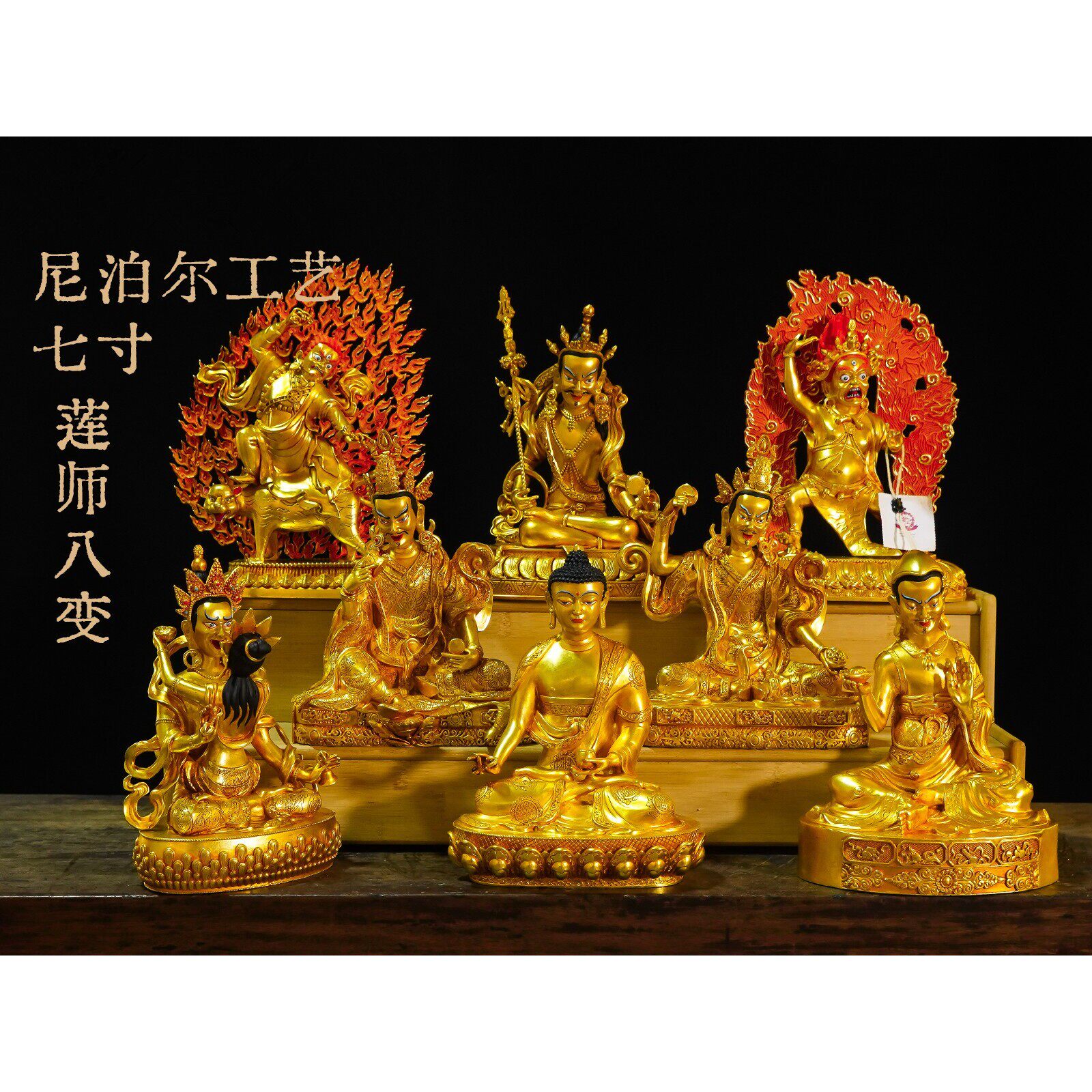 纯铜莲师八变尼泊尔工艺精品仿古鎏金铜像装饰摆件鎏金七寸莲花生