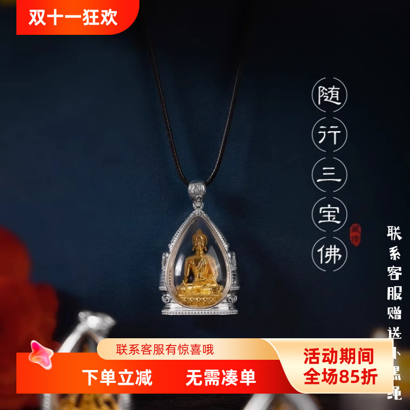 藏式s925纯银镀金嘎乌盒随行三宝佛释吊坠迦牟尼佛莲花生大士度母