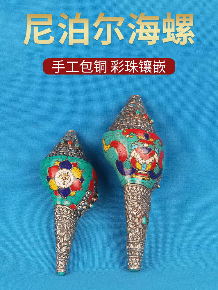 尼泊尔海螺手工包铜雕花家用修行号角能吹响摆件