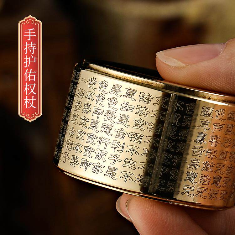 黄铜缩微胶片手捻心经转经轮摆件