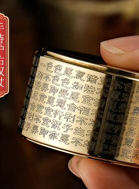 黄铜缩微胶片手捻心经转经轮摆件