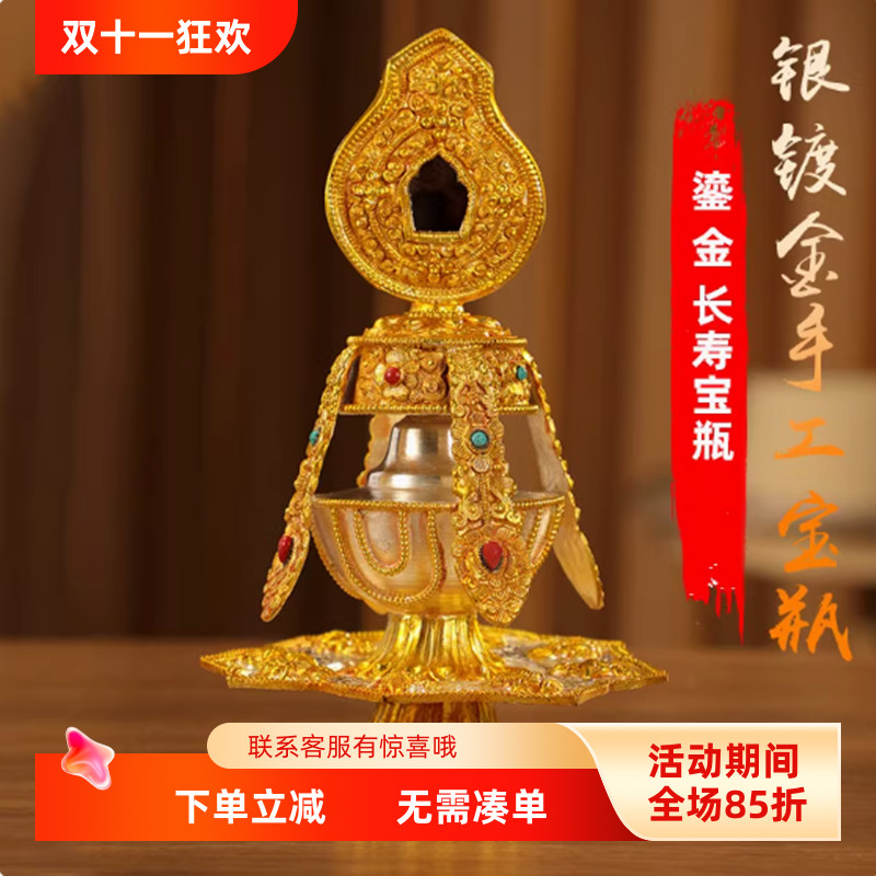 藏传尼泊尔手工铜鎏金银长寿宝瓶