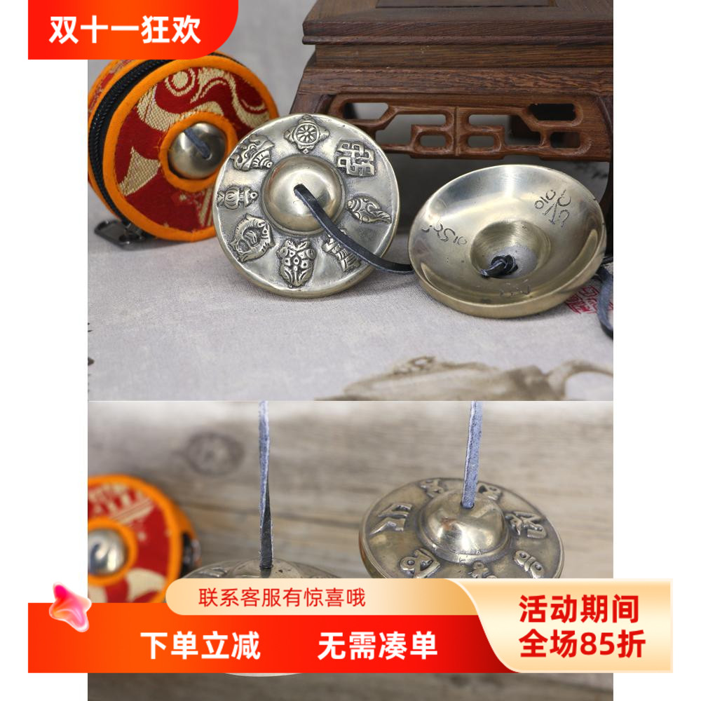 多款尼泊尔碰铃纯手工青铜撞铃打击名族乐器密宗用品法器大小碰铃