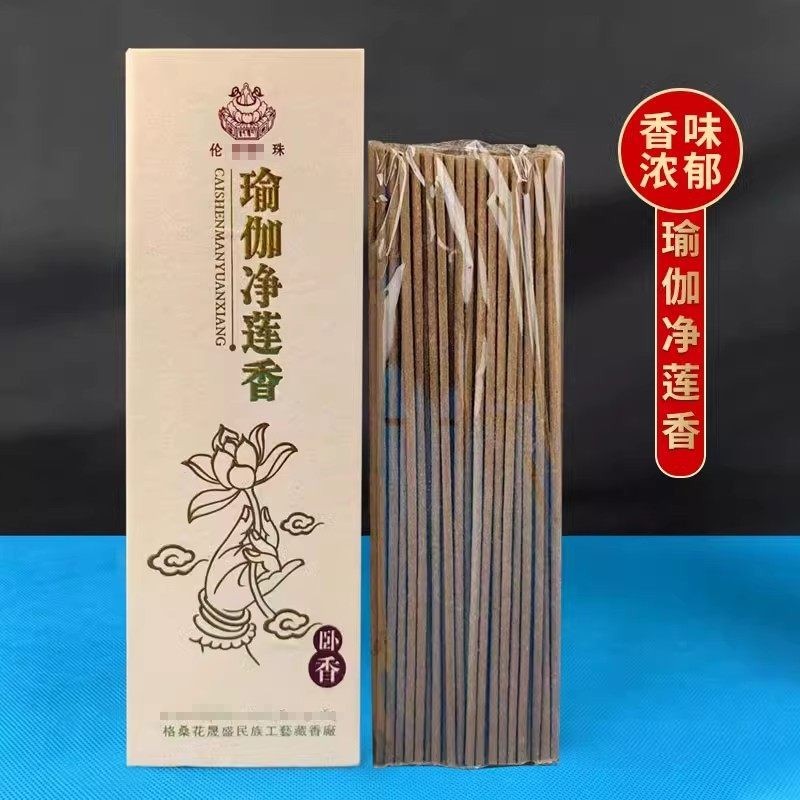 天然手工藏香线香21cm净化空气