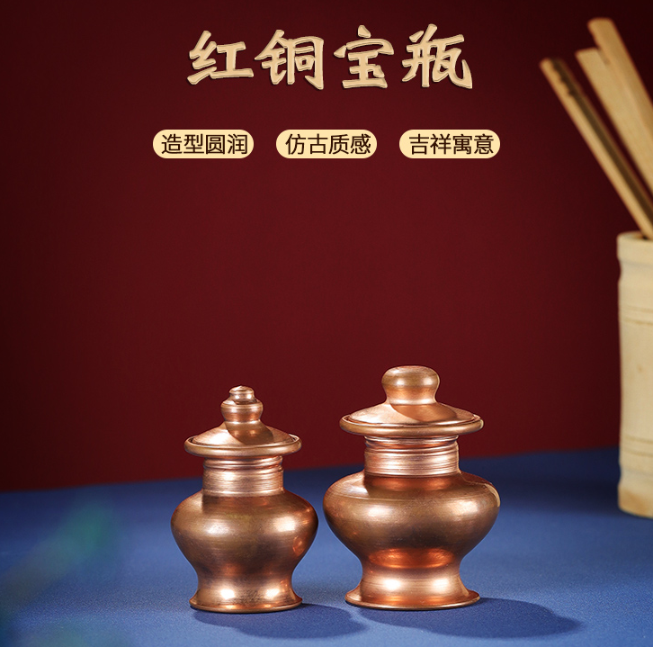 藏传用品藏式宝瓶法器红铜空瓶增福供瓶净瓶宝瓶聚福2款大小可选