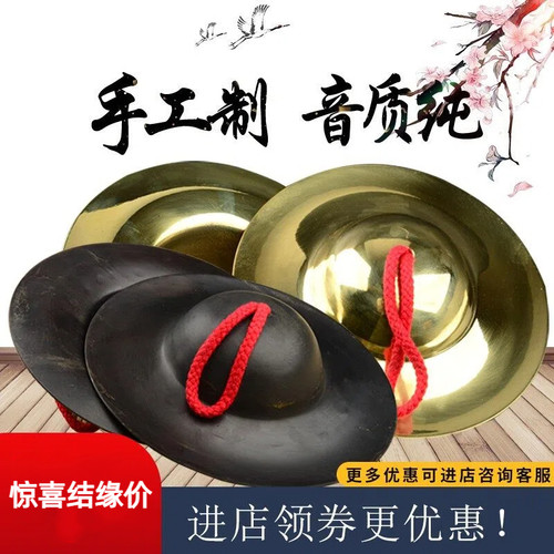 台湾合子纯铜广钹摆件15cm金色